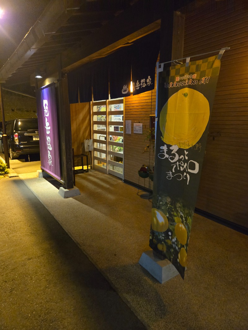 やすらぎマン♂さんの冠岳温泉のサ活写真