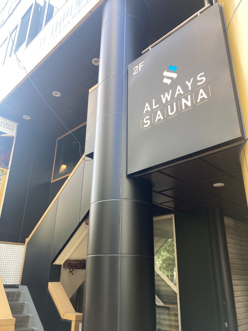 mochiさんのALWAYS SAUNA 芝浦のサ活写真