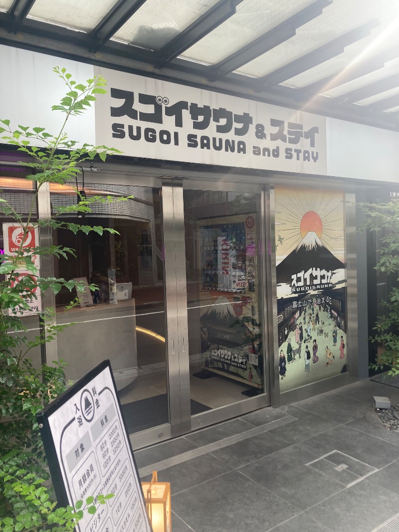 mochiさんのスゴイサウナ&ステイ麻布十番駅前店のサ活写真