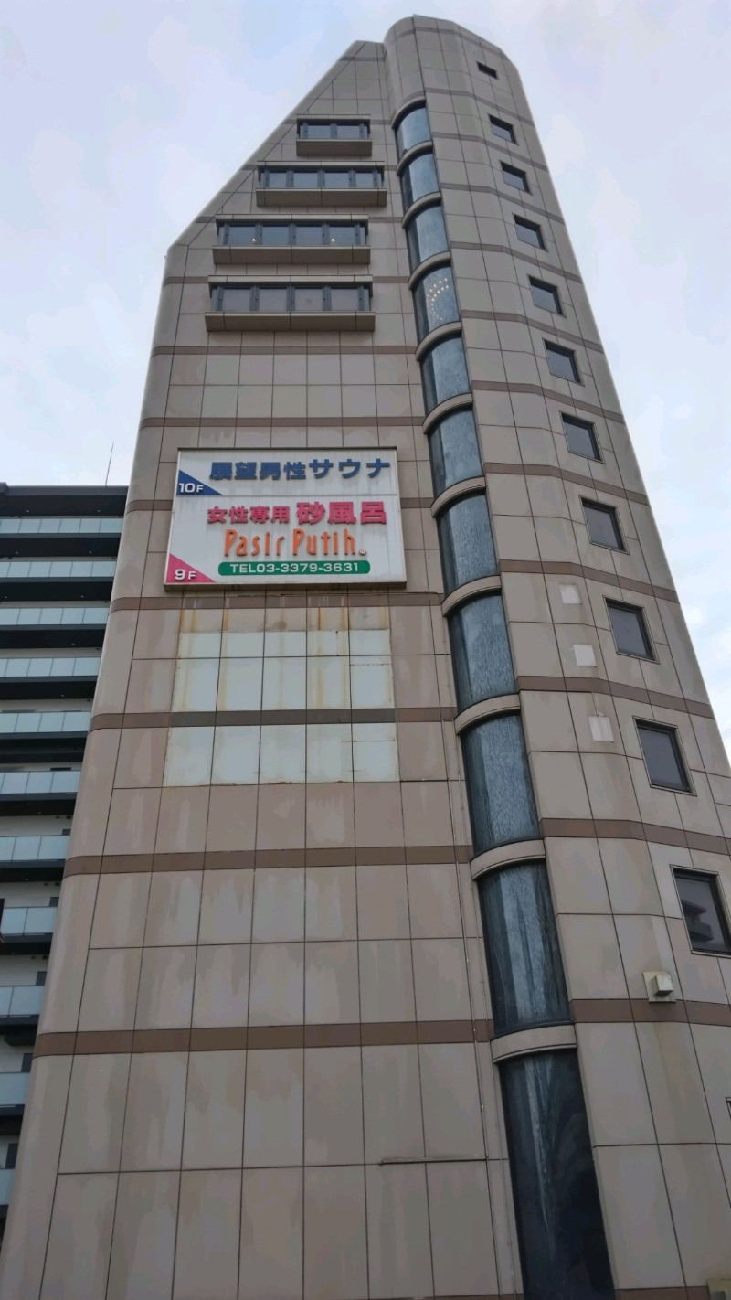 blueninjaさんの天空のアジト マルシンスパのサ活写真