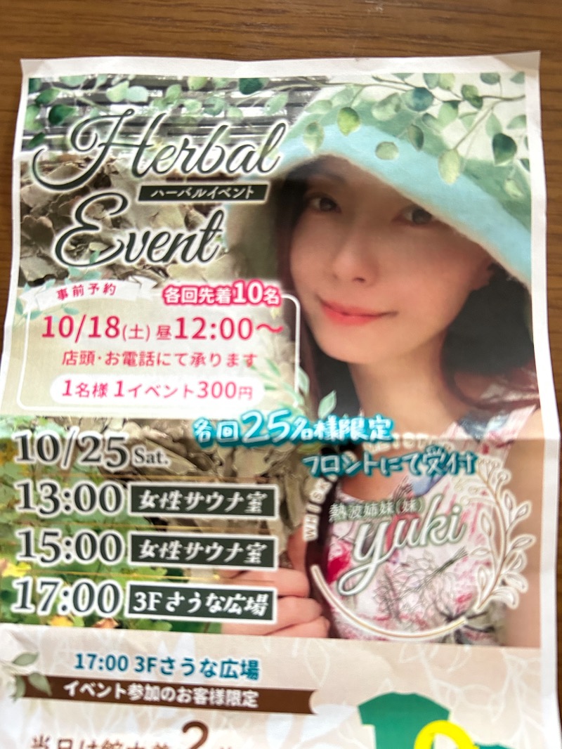 セミプロさんの豊田挙母温泉 おいでんの湯のサ活写真