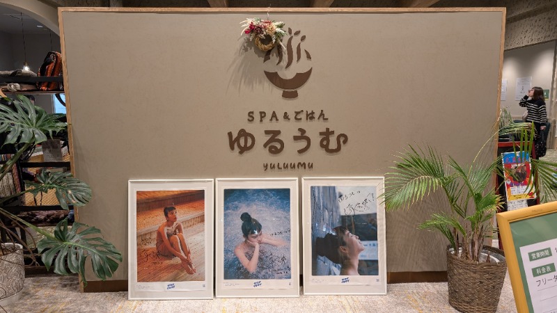 やまぴこ🗻さんのSPA&ごはん ゆるうむ yuluumuのサ活写真