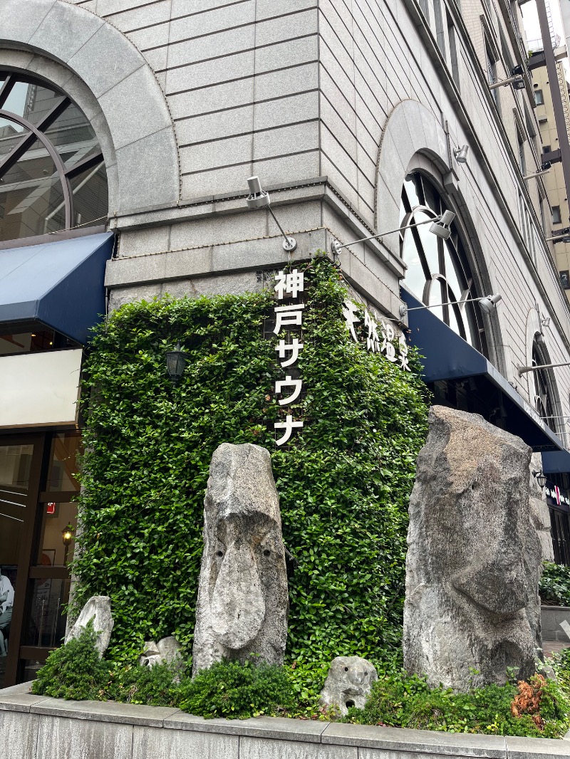 てとぅさんの神戸サウナ&スパのサ活写真