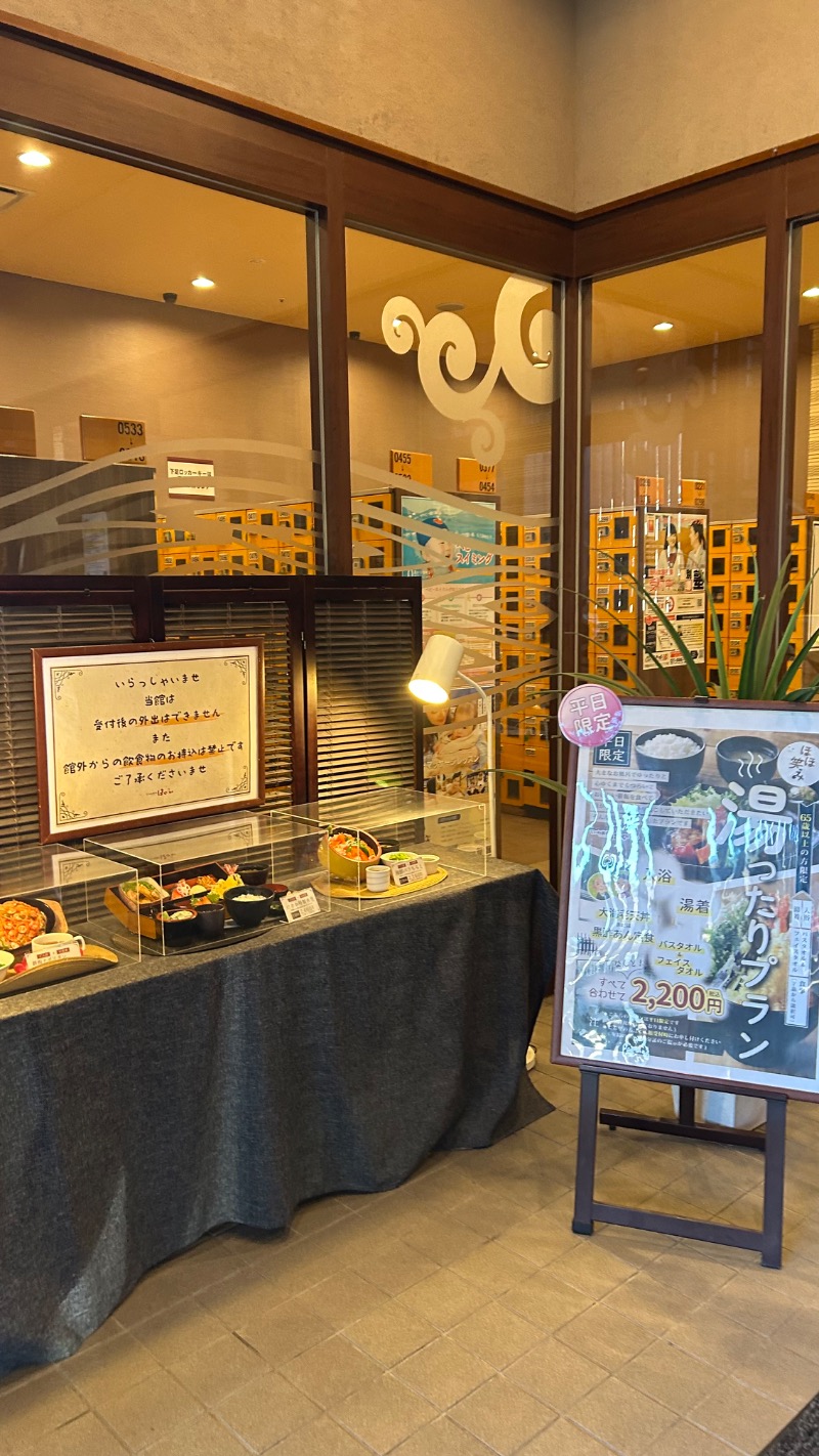 ひーゆーさんのていね温泉ほのかのサ活写真