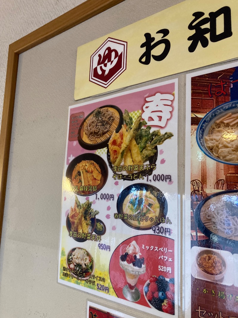 すえぞう⚾️🏈🎭🍜🍺♨️さんの小江戸はつかり温泉 川越店のサ活写真