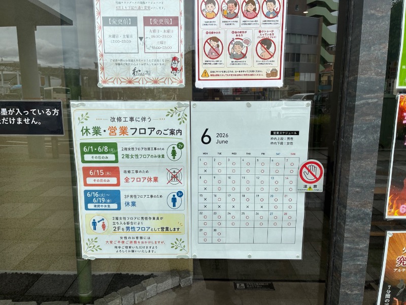 すえぞう⚾️🏈🎭🍜🍺♨️さんの朝霞サウナ 和(なごみ)のサ活写真