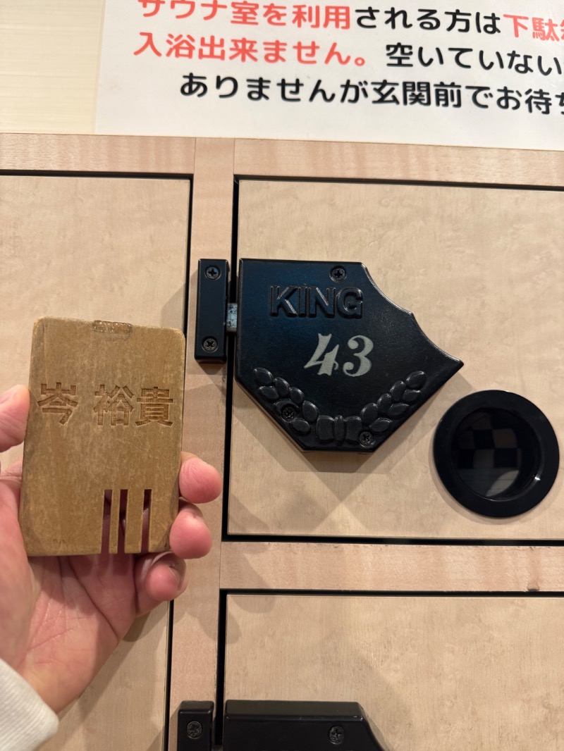 muneさんの松本湯のサ活写真
