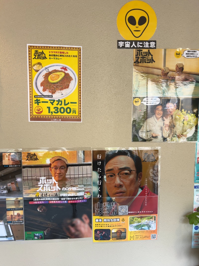 ウサギさんの芭蕉 月待ちの湯のサ活写真