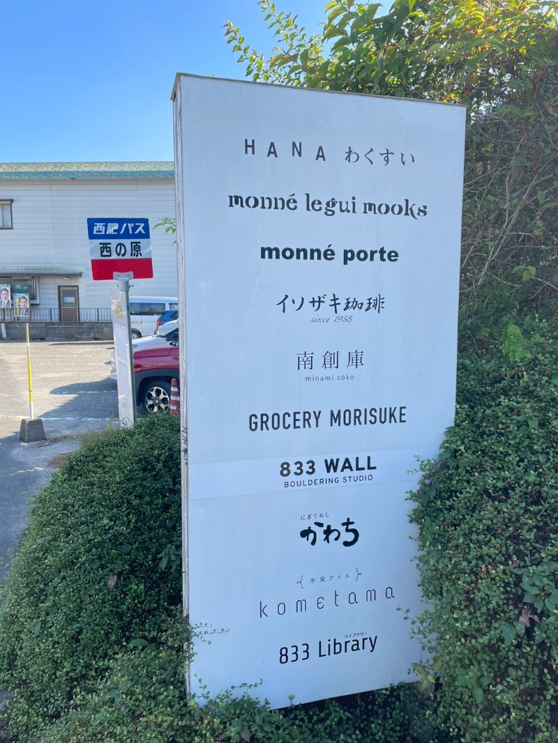 096さんの稲佐山温泉ふくの湯のサ活写真