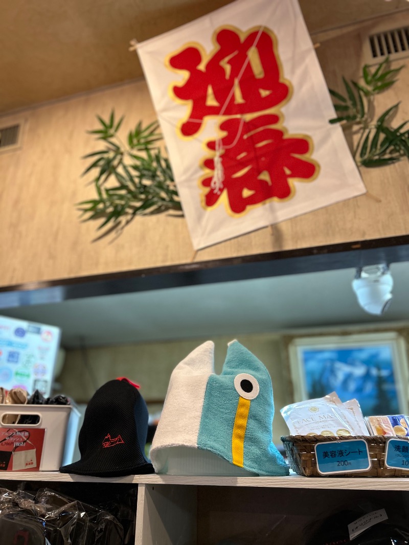 はむこさんのスパ・アルプスのサ活写真