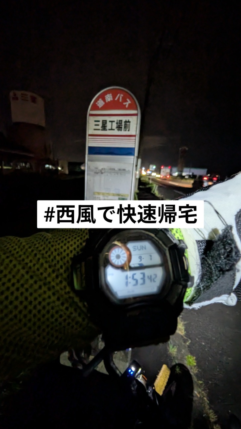 半額王子さんの楽々温泉のサ活写真