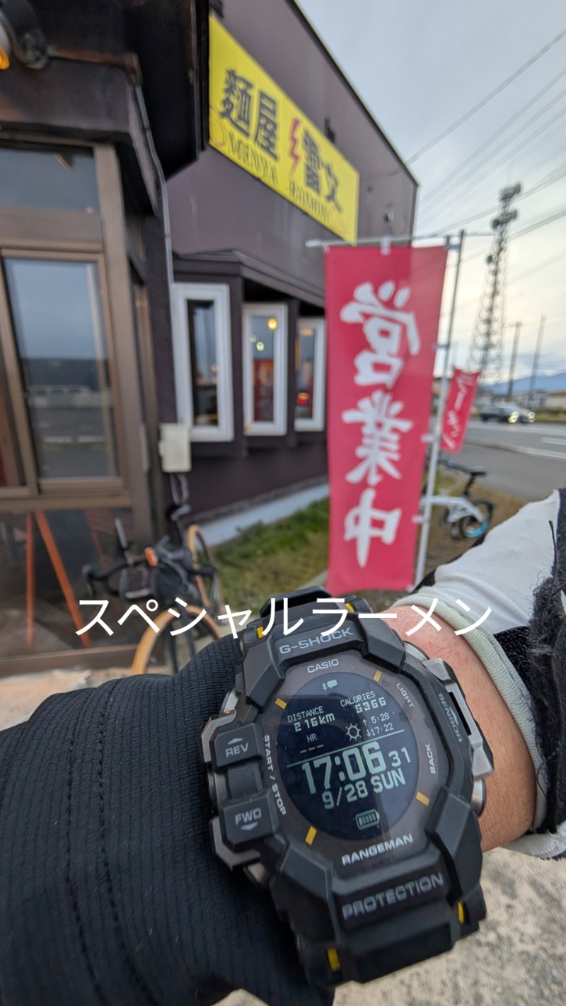 半額王子さんの奥札幌の秘湯 湖畔の宿支笏湖 丸駒温泉旅館のサ活写真