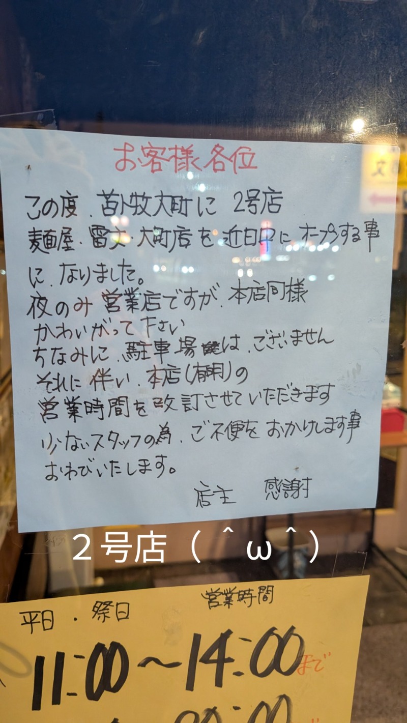 半額王子さんの奥札幌の秘湯 湖畔の宿支笏湖 丸駒温泉旅館のサ活写真
