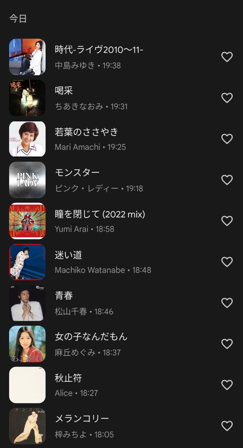 半額王子さんの公園湯のサ活写真