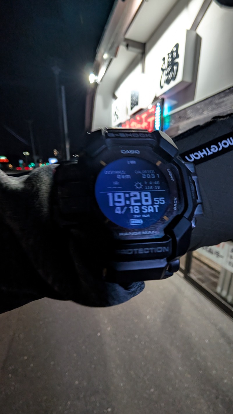 半額王子さんの公園湯のサ活写真