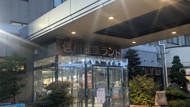 パンドロボー2世さんの信州健康ランドのサ活写真