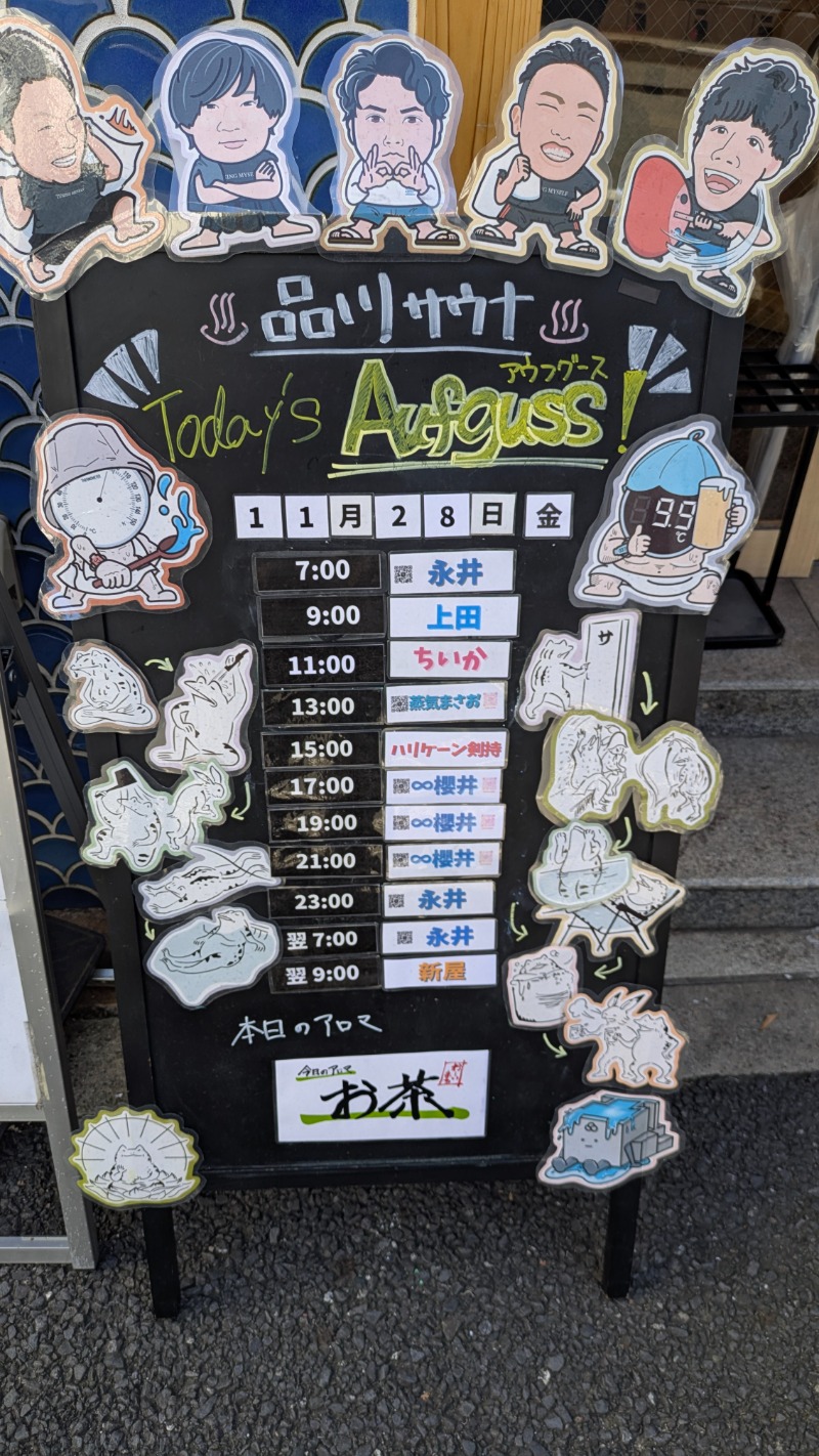 パンドロボー2世さんの泊まれるサウナ屋さん 品川サウナのサ活写真