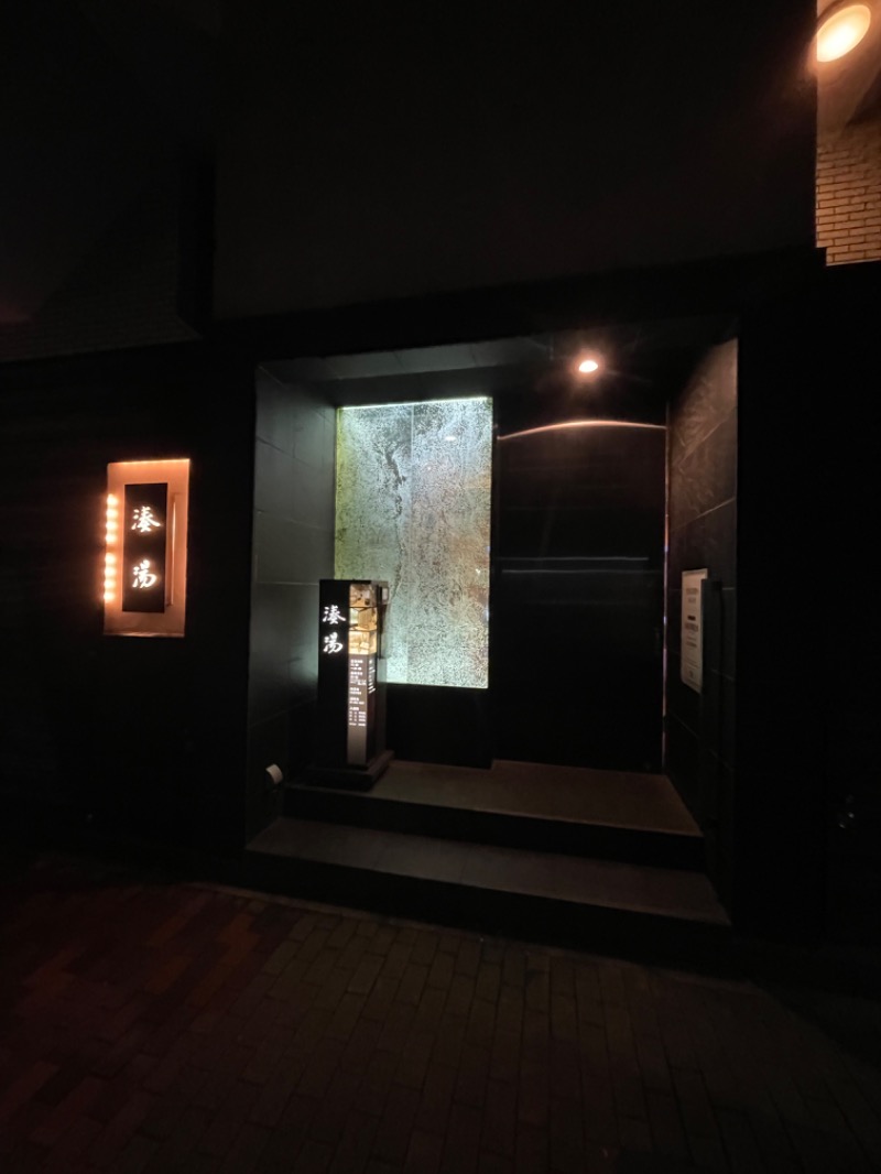 Mizkeyさんの湊湯のサ活写真