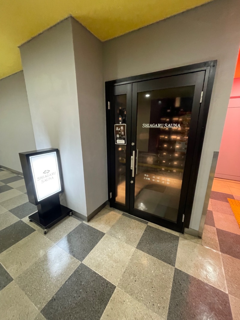 MizkeyさんのSHIAGARU SAUNA 福岡 天神のサ活写真