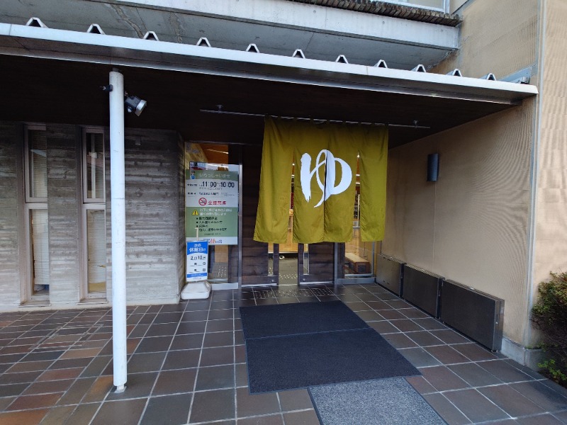 まほらさんの東浦花の湯(東浦サンパーク)のサ活写真