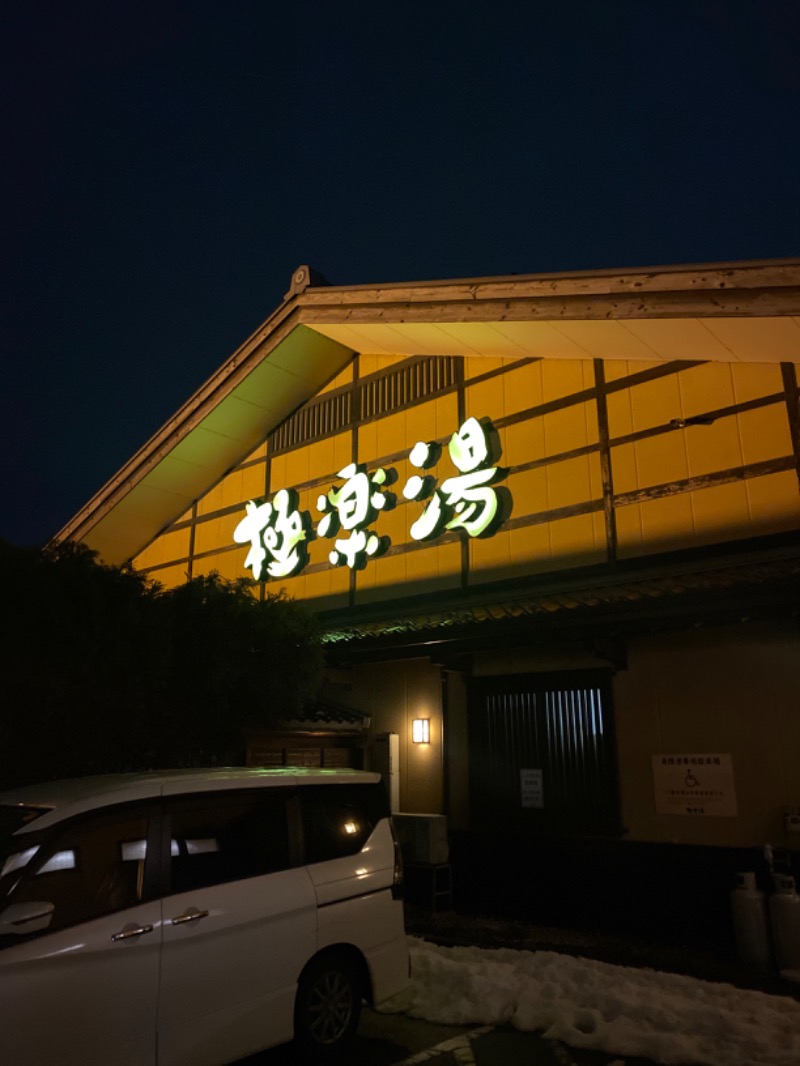 こーじさんの極楽湯 金沢野々市店のサ活写真