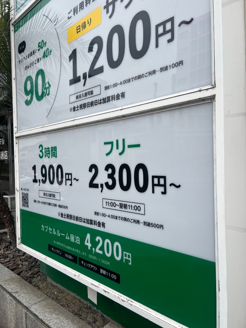 せいごろんさんのグリーンランド 中洲店のサ活写真