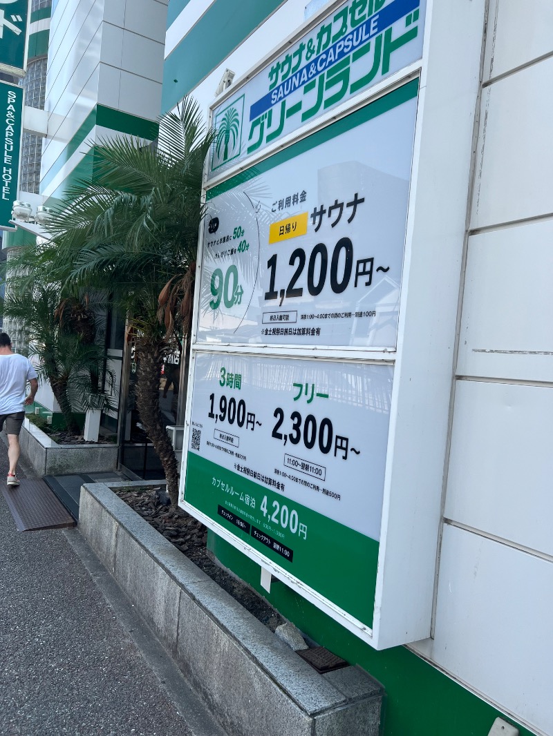 せいごろんさんのグリーンランド 中洲店のサ活写真