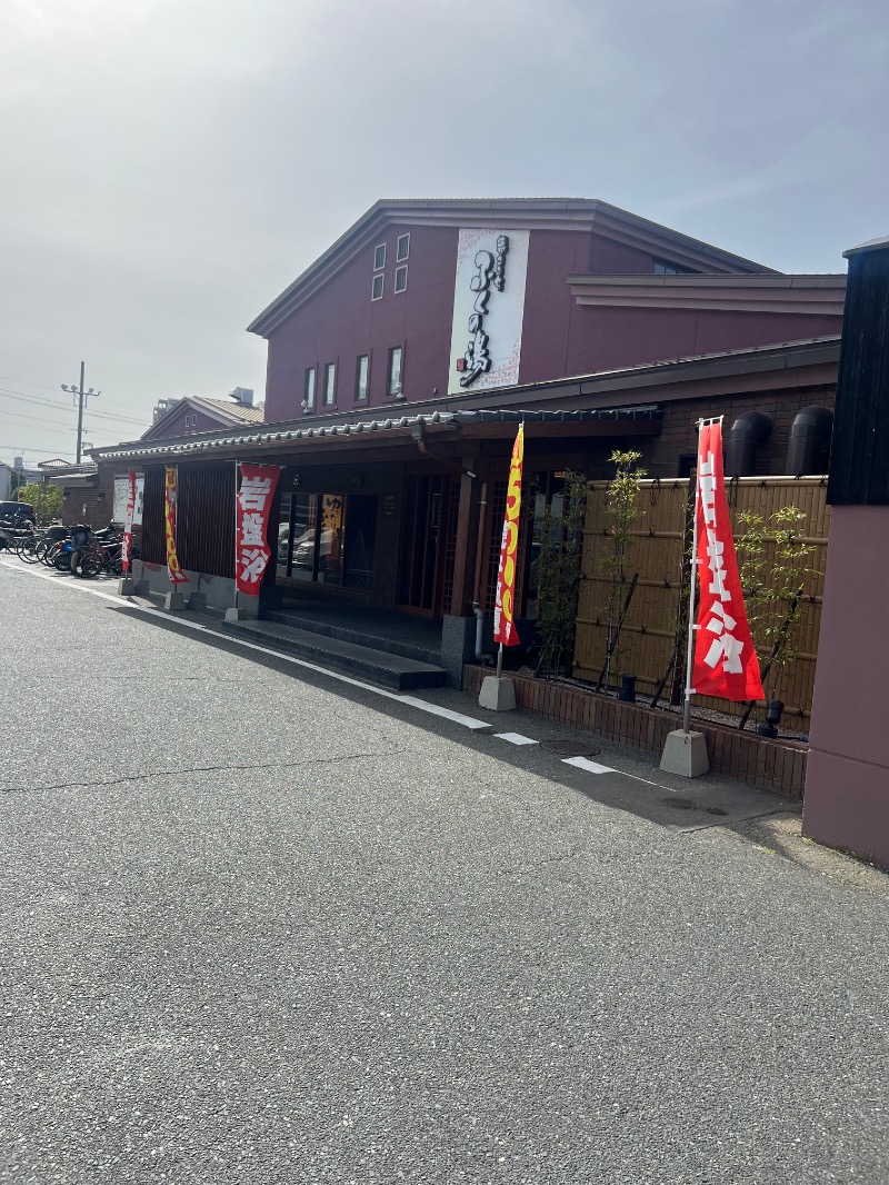 かしわばらせいごろんさんのふくの湯 早良店のサ活写真