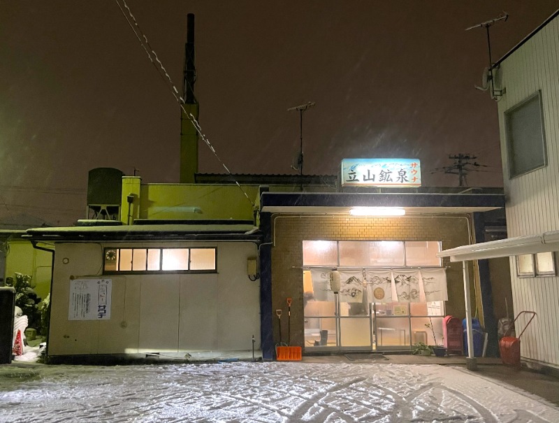 湯活のススメさんの立山鉱泉のサ活写真