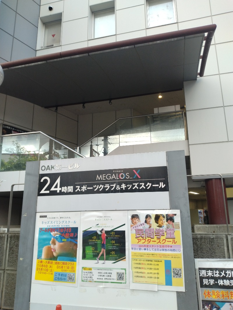 hiromi(葛西橋サウナクラブ事務局)さんのメガロスクロス草加24のサ活写真