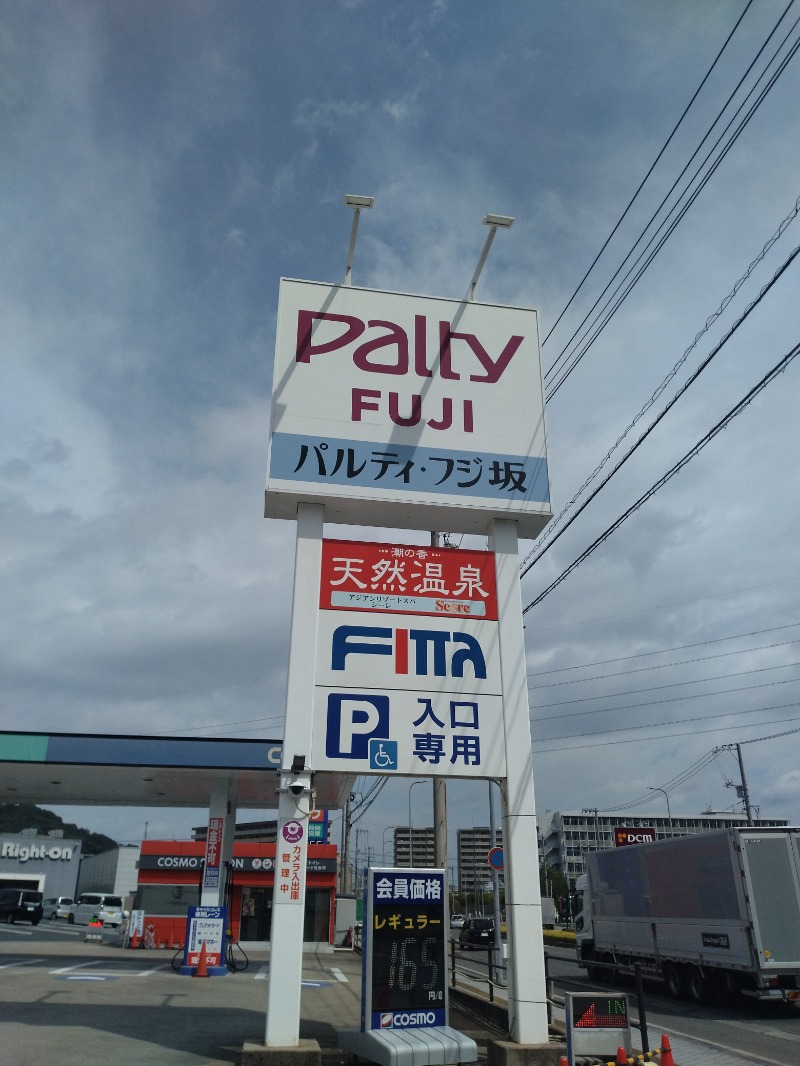 hiromi(葛西橋サウナクラブ事務局)さんのアジアンリゾートスパ  シーレのサ活写真