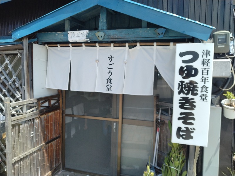 hiromi(葛西橋サウナクラブ事務局)さんのポパイ温泉のサ活写真