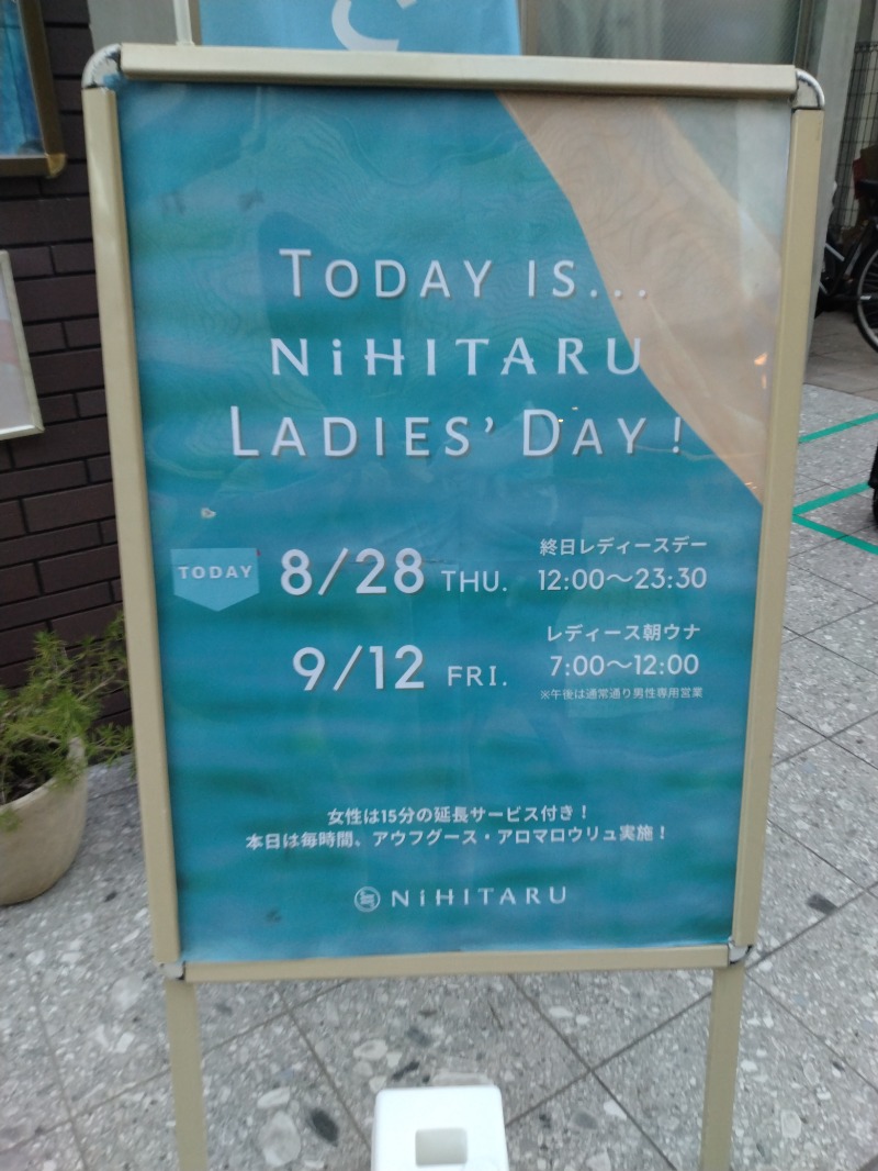 hiromi(葛西橋サウナクラブ事務局)さんのsauna&bath NiHITARUのサ活写真