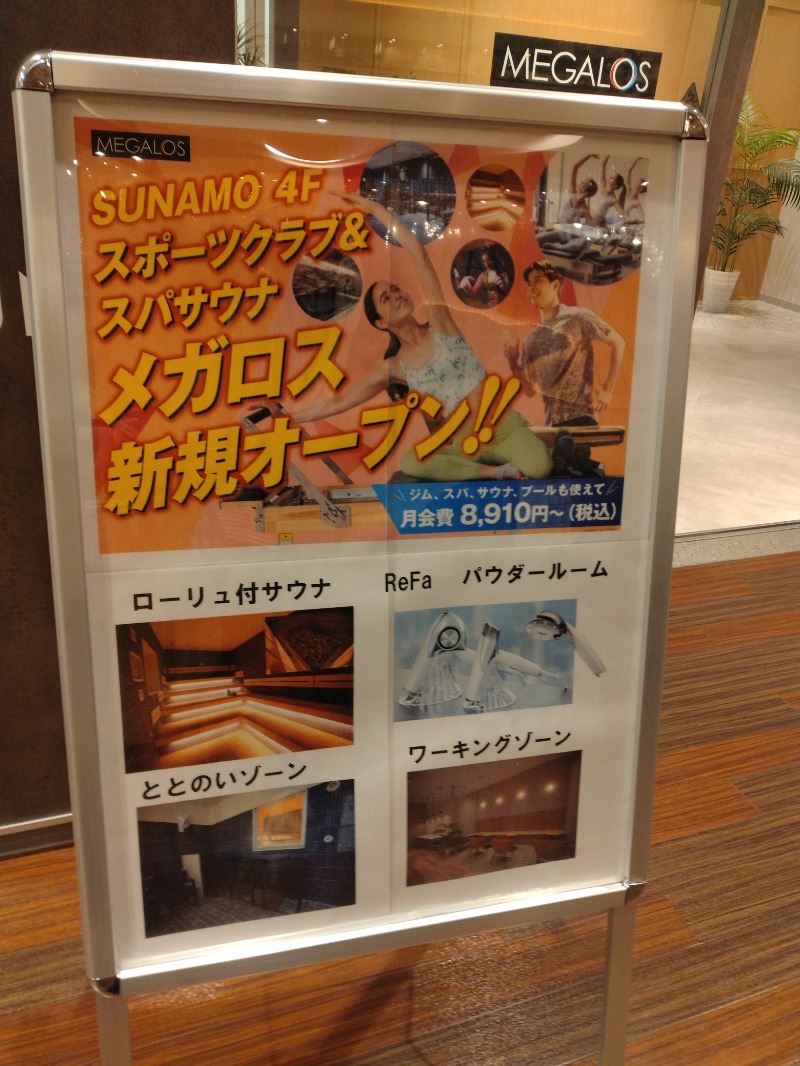 hiromi(葛西橋サウナクラブ事務局)さんのメガロス南砂町SUNAMOのサ活写真