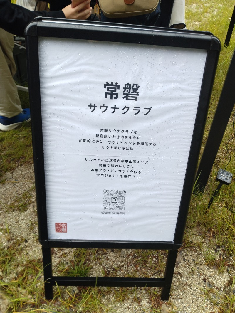 hiromi(葛西橋サウナクラブ事務局)さんの北投の湯 いわき健康センターのサ活写真