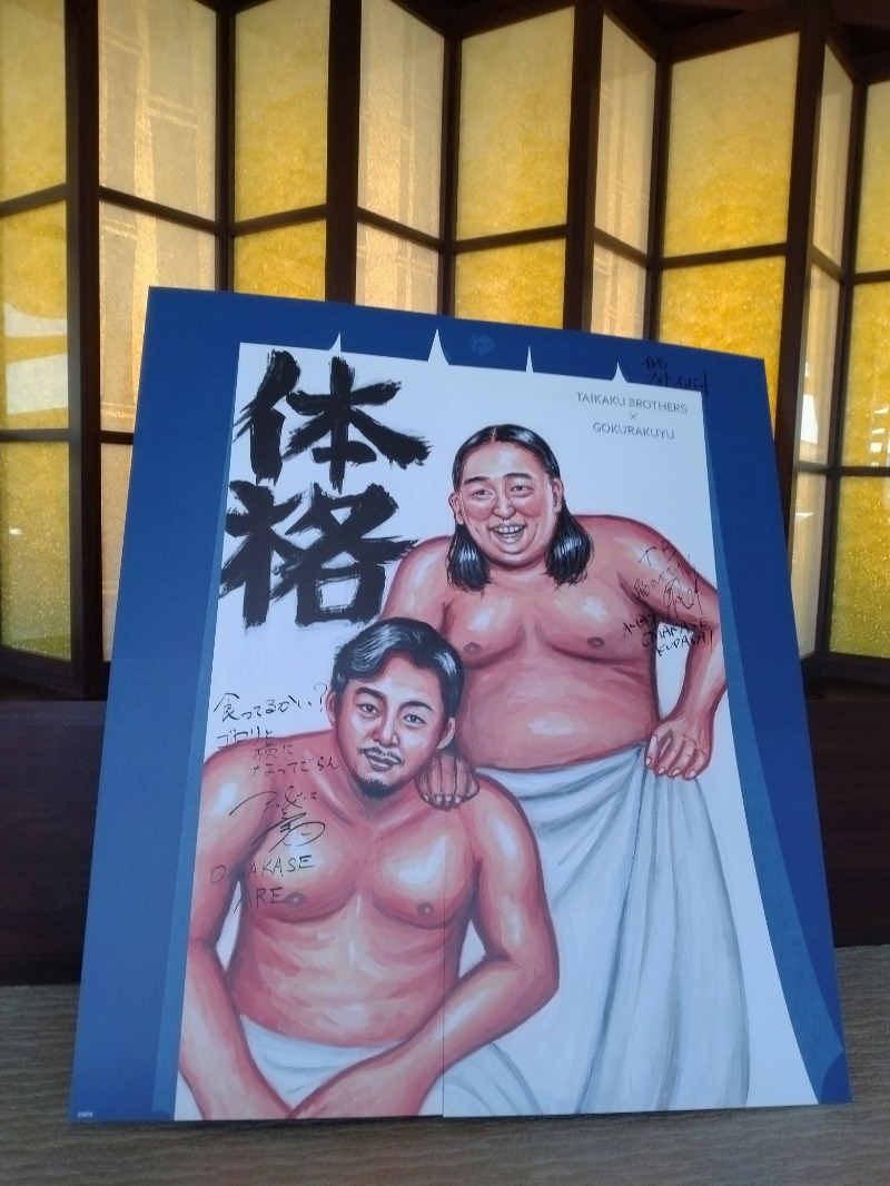 hiromi(葛西橋サウナクラブ事務局)さんのRAKU SPA 鶴見のサ活写真