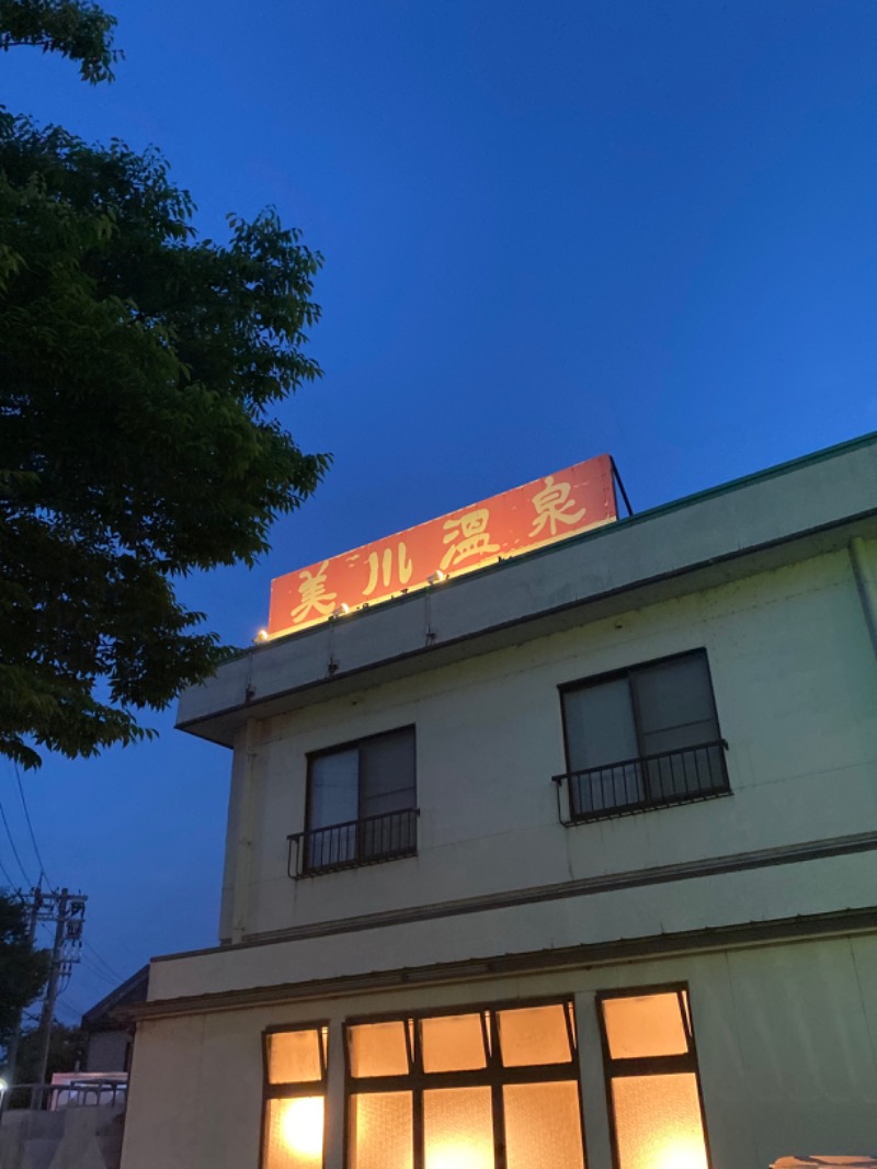 こーじさんの美川温泉元湯ほんだのサ活写真