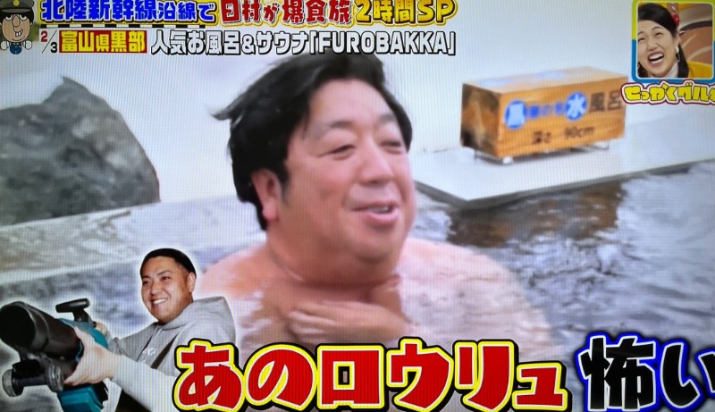 ▼・谷・▼パグ使い。さんの湯屋 FUROBAKKA(フロバッカ)のサ活写真