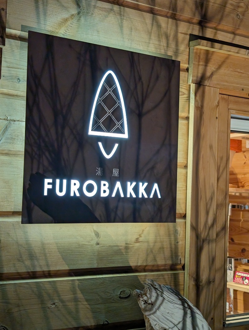 ▼・谷・▼パグ使い。さんの湯屋 FUROBAKKA(フロバッカ)のサ活写真