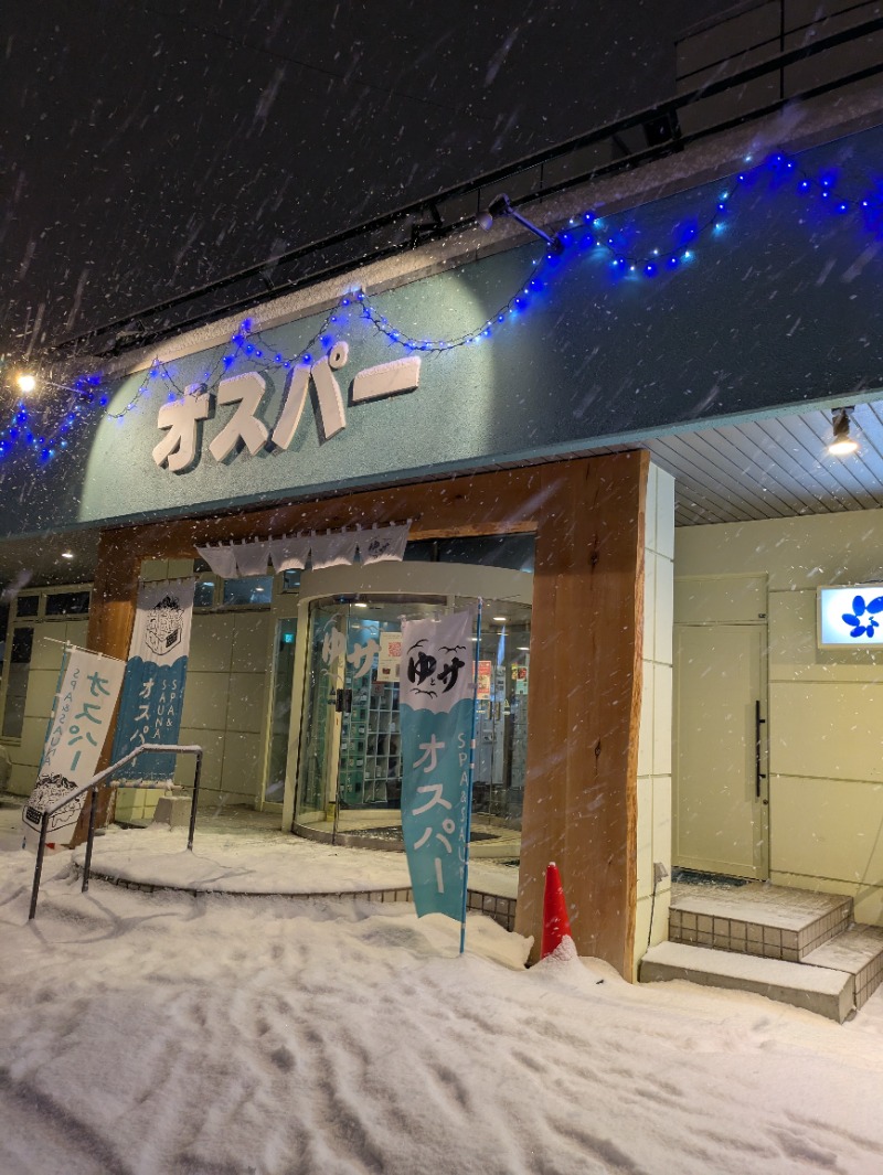 しゃけサーモンさんのSPA&SAUNA オスパーのサ活写真