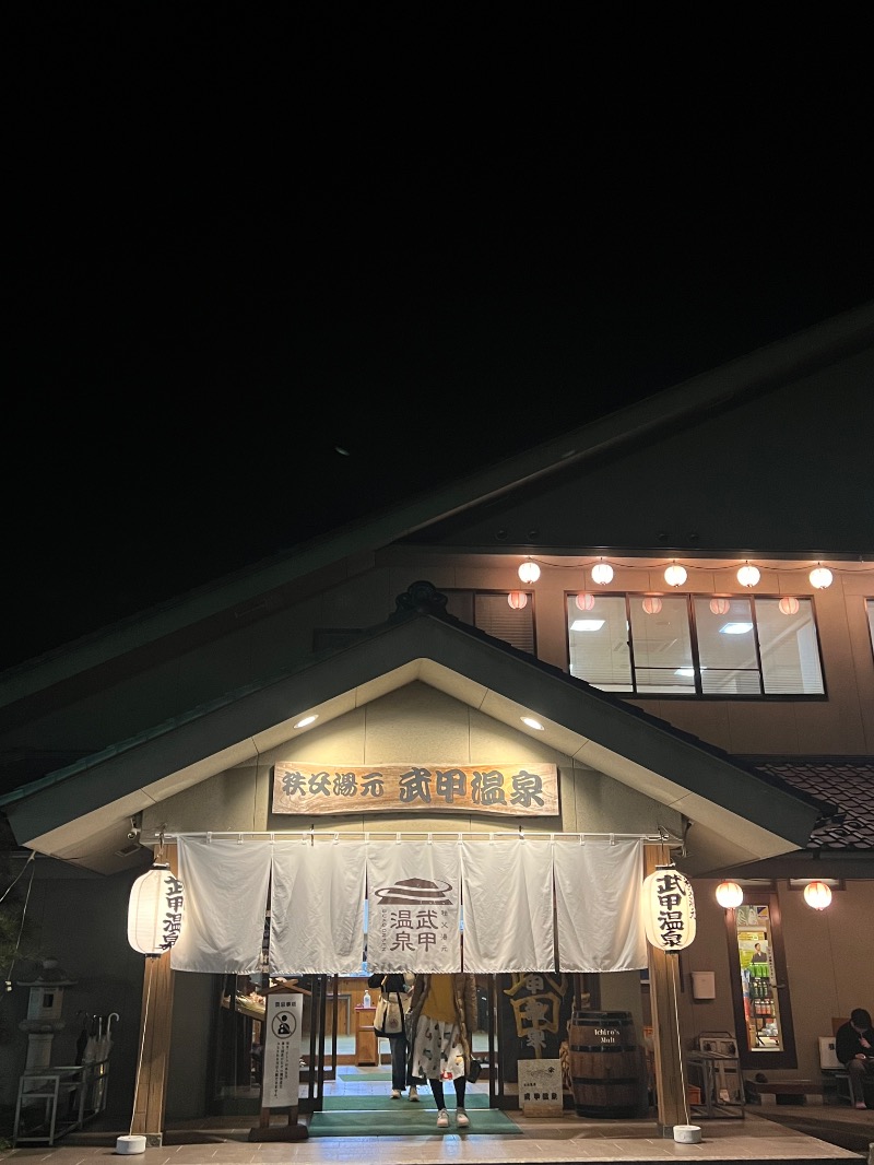じーゆうさんの秩父湯元 武甲温泉のサ活写真