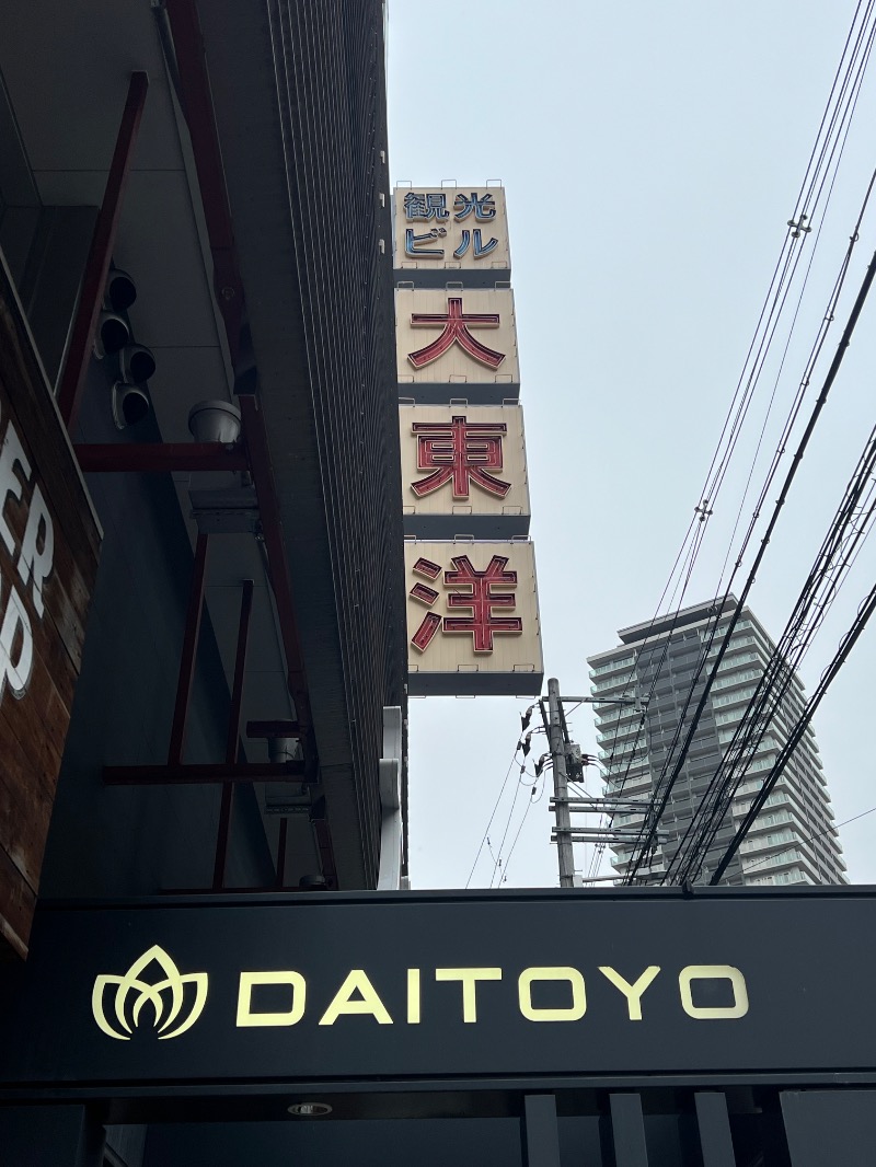 じーゆうさんのサウナ&スパ カプセルホテル 大東洋のサ活写真