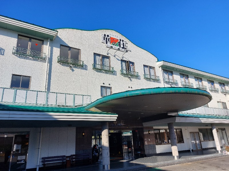 T_aroさんの華の荘リゾートホテルのサ活写真