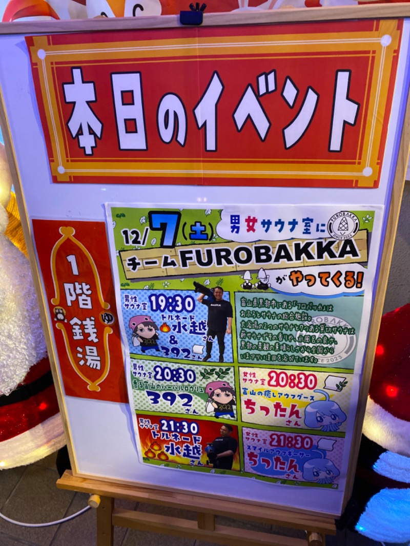 こーじさんの金城温泉元湯のサ活写真