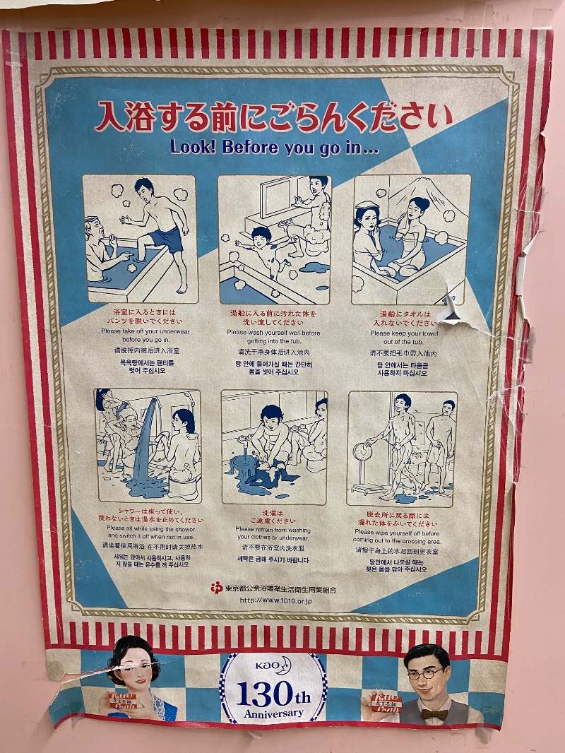 サウナマット交換係♨️さんの初音湯のサ活写真