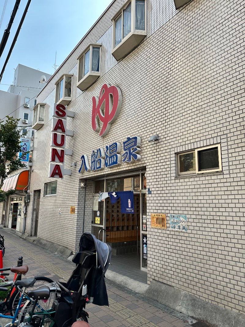 BLUE LIONさんの入船温泉のサ活写真