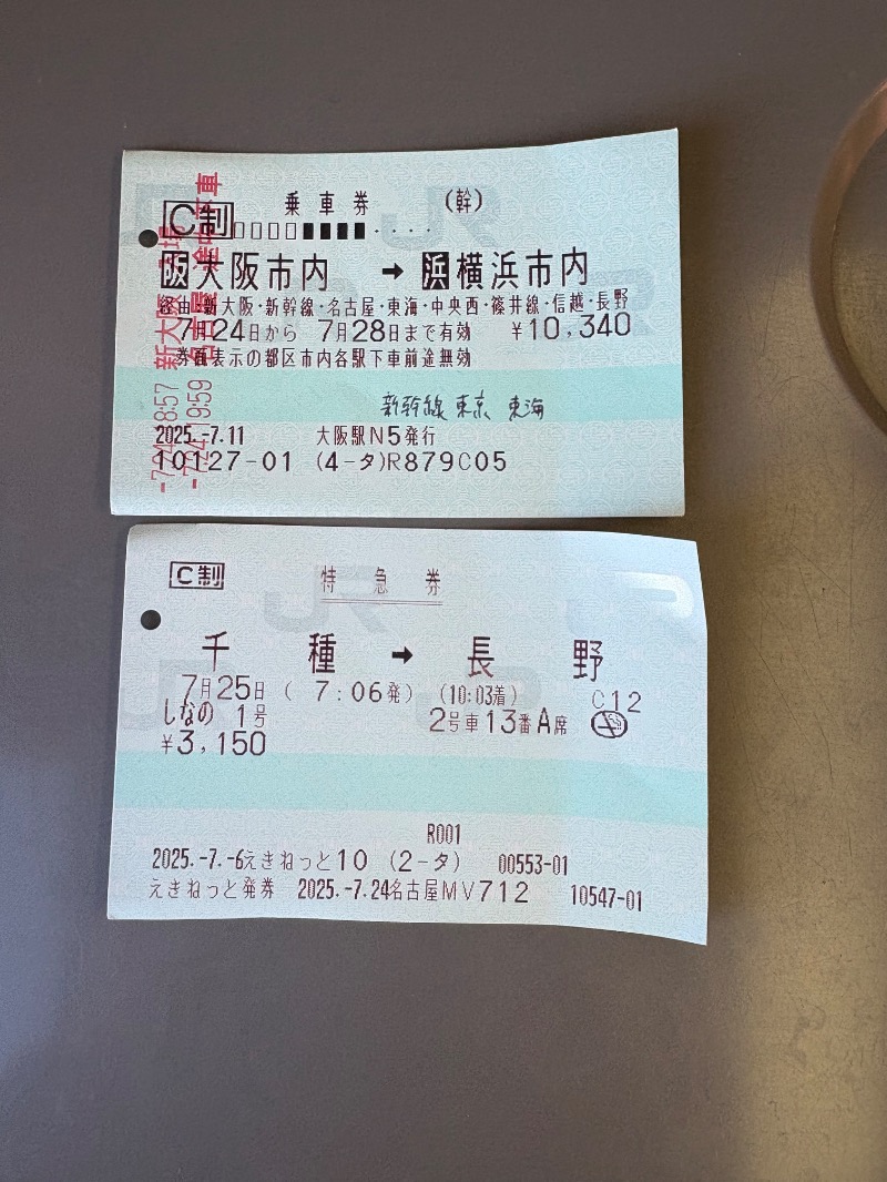 サウナビギナーさんのウェルビー今池のサ活写真