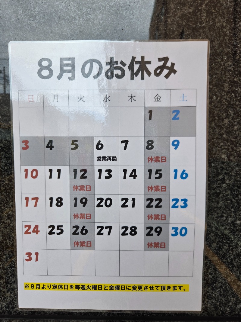 Yokufukuさんのファミリーアイランド さくらゆのサ活写真