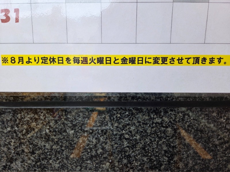 Yokufukuさんのファミリーアイランド さくらゆのサ活写真