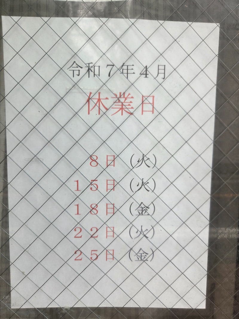 Yokufukuさんの寿湯のサ活写真